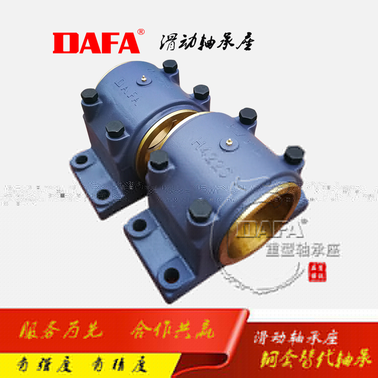 滑動軸承座-H4系列參數詳情